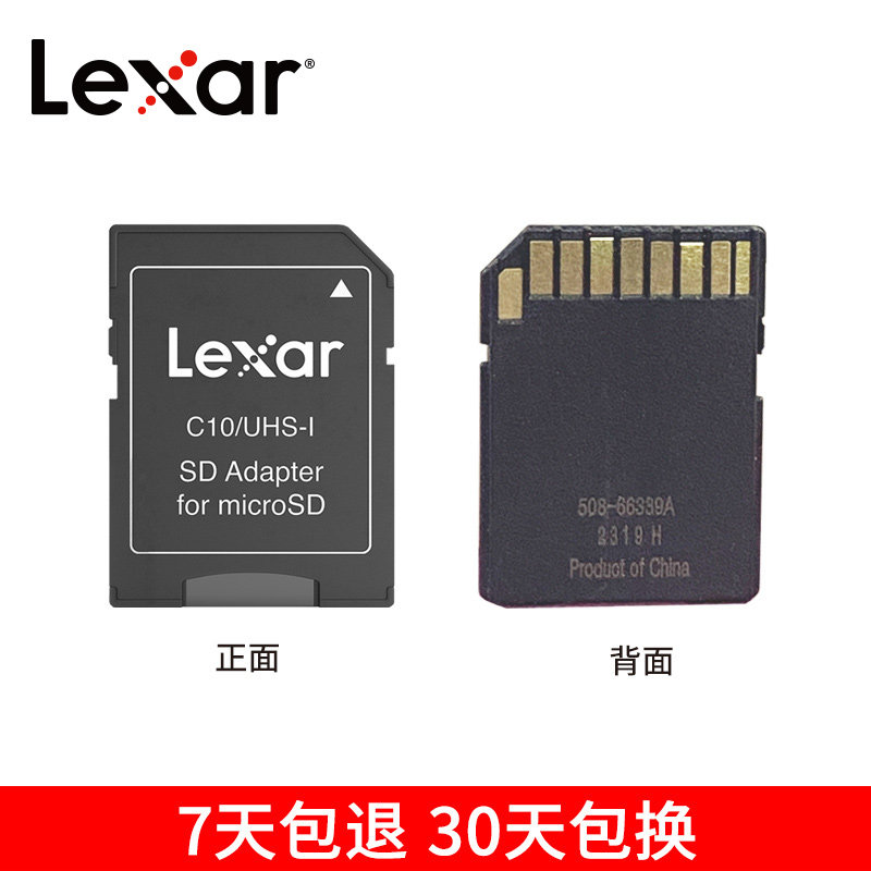 Lexar雷克沙 TF转SD卡套小卡变大卡相机卡托笔记本电脑高速适配器 MicroSD转换器卡槽汽车车载扩展转接套_虎窝淘