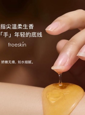 freeSkin胶原蛋白维C水感嫩肤护手霜滋润补水保湿柔润手部护理香