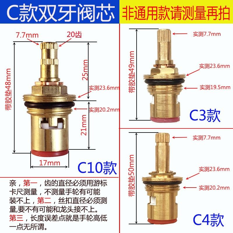 水龙头配件阀芯陶瓷冷热内芯快开净水阀芯细牙7.7mm粗牙8.2mm