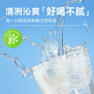今贝鲜果荟椰子水饮品 孕期健身椰子水0脂果汁饮料200ml*12瓶批发