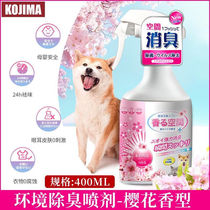KOJIMA Cherry Blossom Pet Deodorant pooch Cat Kitty Indoor Environment Dispel dog Cat Urine smell Sub-fruity Smell Spray