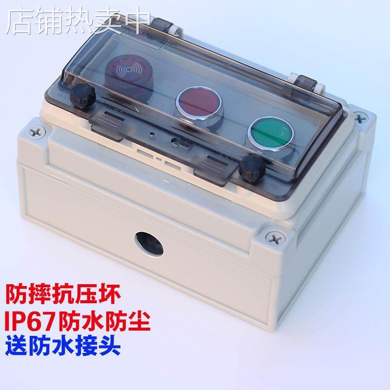 户外防水按钮盒开关控制盒急停启动停止盒箱急停控制盒自复位盒,淘宝优惠券,粉丝福利购,淘宝优惠卷