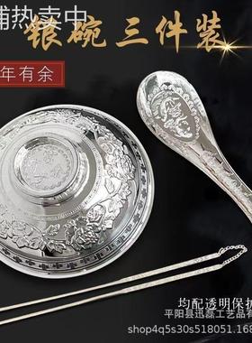 百福银碗三件套年年有余五福临门金银鱼碗合金镀银工艺品传世藏品