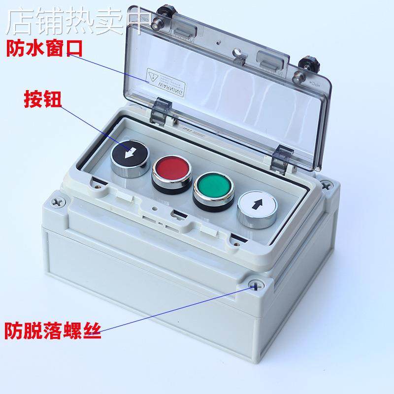 户外防水按钮盒开关控制盒急停启动停止盒箱急停控制盒自复位盒,淘宝优惠券,粉丝福利购,淘宝优惠卷