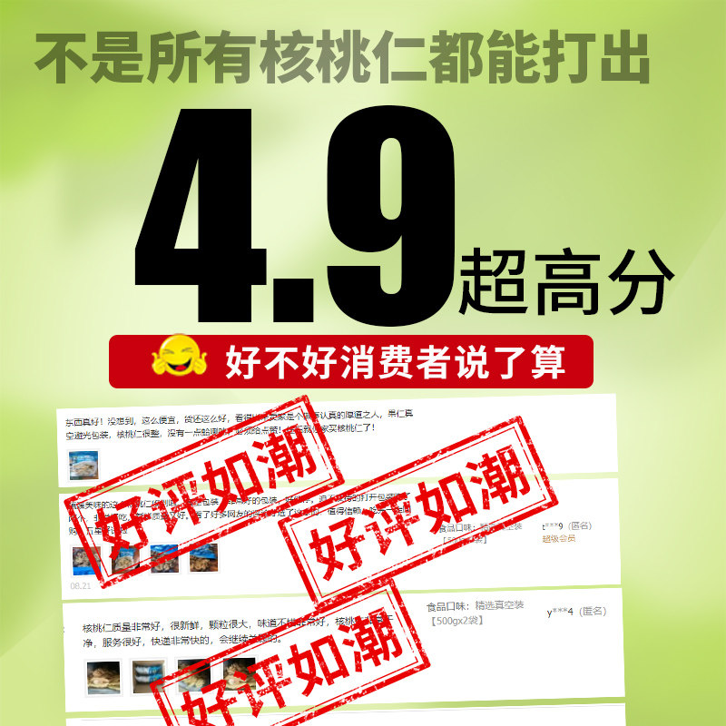2020生核桃仁散装500g*2孕妇坚果 镇臻美味核桃仁