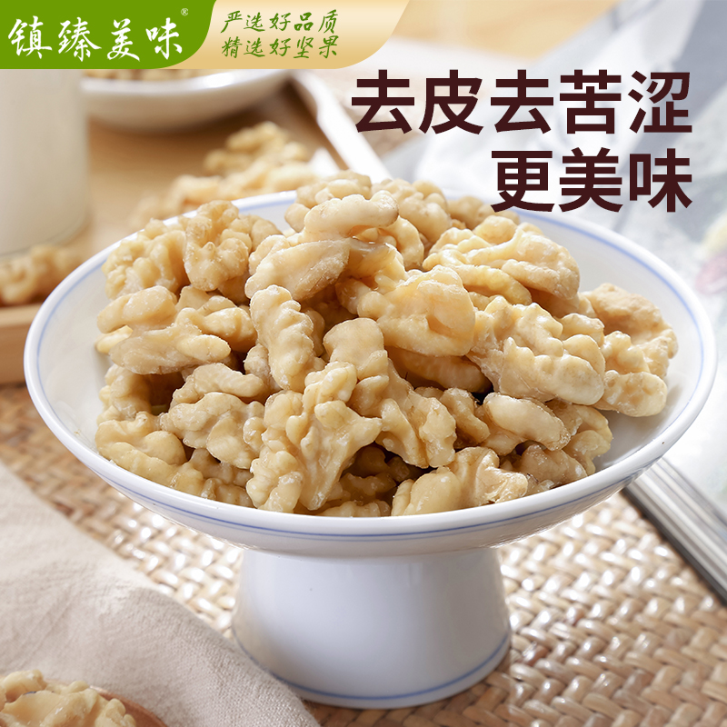 去皮核桃仁碎仁新货500g原味脱皮去衣熟核桃肉散装烘焙豆浆原材料-图1