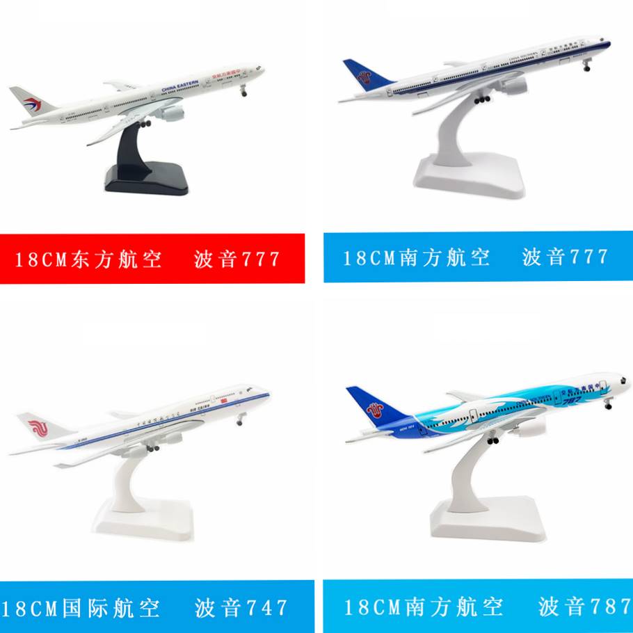 四川航空3u8633飞机模型航模仿真合金摆件A319玩具中国机长原客机-图2