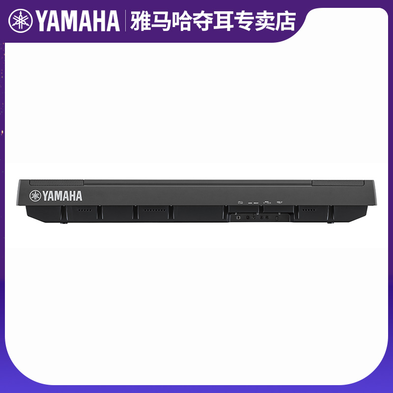  雅马哈夺耳数码钢琴