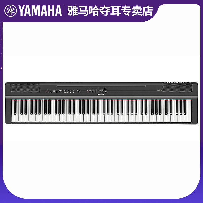  雅马哈夺耳数码钢琴
