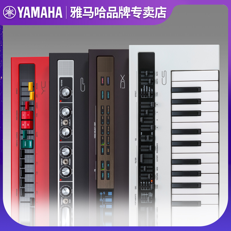 YAMAHA雅马哈reface系列37键合成器YC/DX/CP/CS迷你肩背式合成器 - 图3