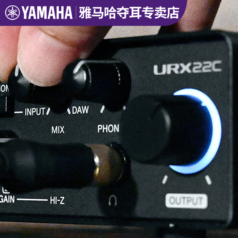 雅马哈URX22C录音编曲声卡电脑唱歌直播专用全套设备UR22C升级款 - 图0