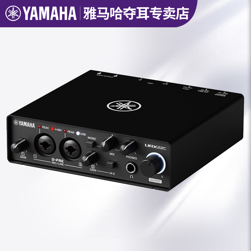 雅马哈URX22C录音编曲声卡电脑唱歌直播专用全套设备UR22C升级款 - 图3