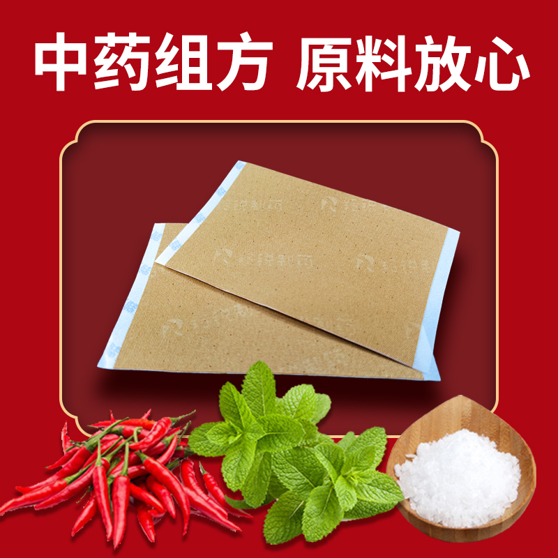 羚锐辣椒风湿膏20贴慢性关节炎扭伤 羚锐风湿骨外伤