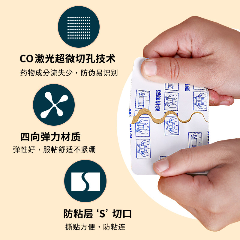 羚锐10贴肌肉关节疼痛伤湿止痛膏 羚锐风湿骨外伤