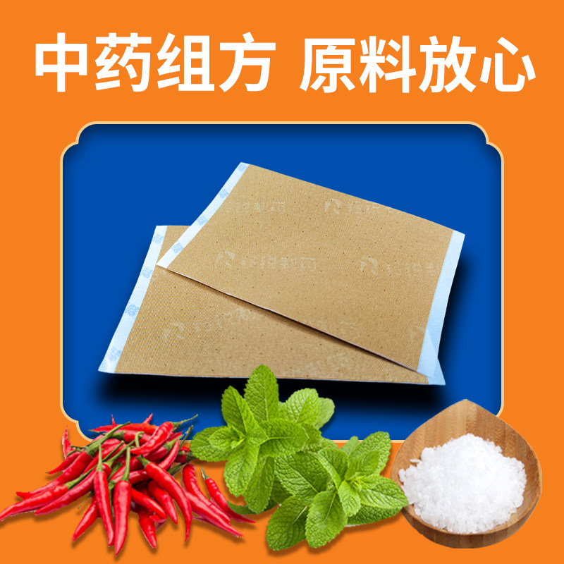 羚锐辣椒风湿膏4贴关节疼痛慢性 羚锐风湿骨外伤