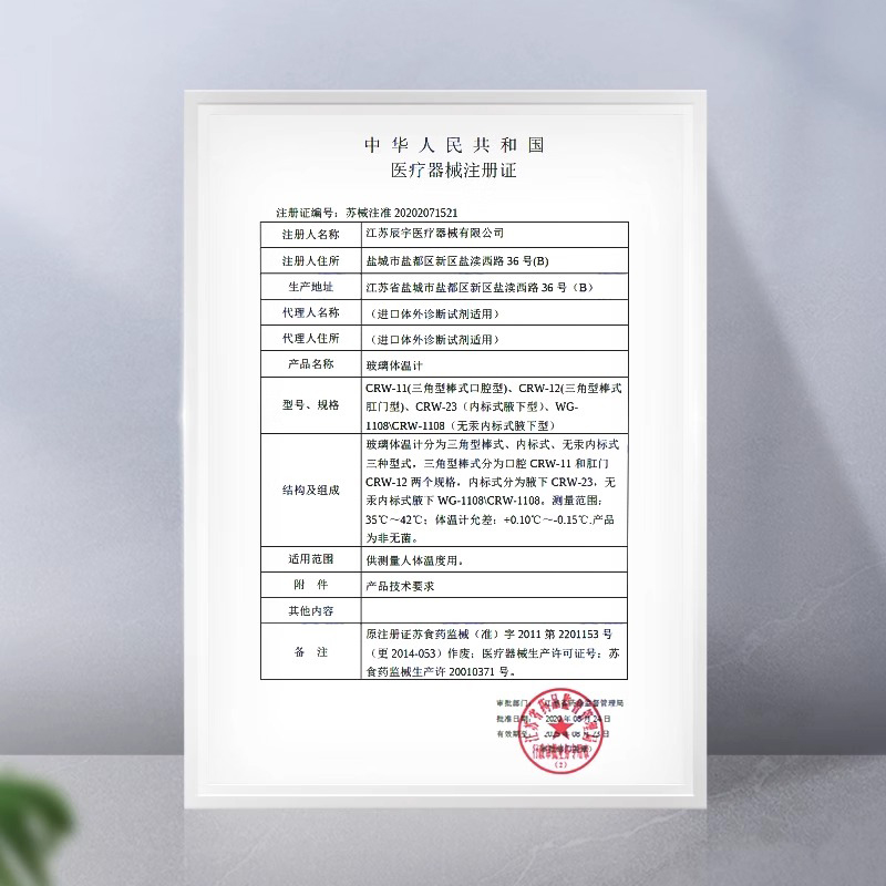 Yuyue Medical Glass Thermometer Widescreen Oral, Armpit and Anal Children's Home Mercury Thermometer Thermometer