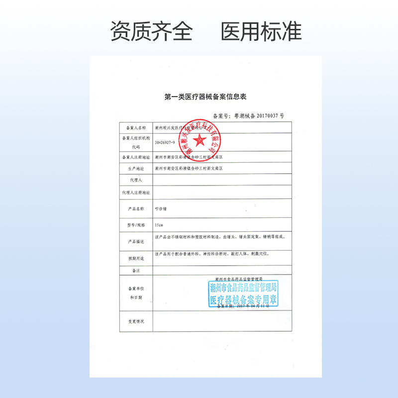 叩诊锤医用医生专用神经内科反射专业多功能不锈钢骨科检查扣诊锤-图1