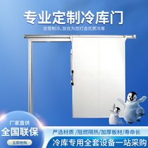 Cold Cudoor Customised Stainless Steel Color Steel Semi-Buried Door Electric Insulation Double Open Door Full Buried Door Push Ramen