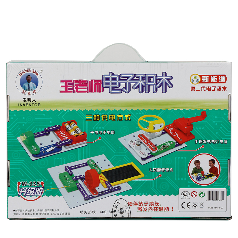 儿童升级版编程电子积木手工电路拼装益智力启蒙玩具男女孩子礼物