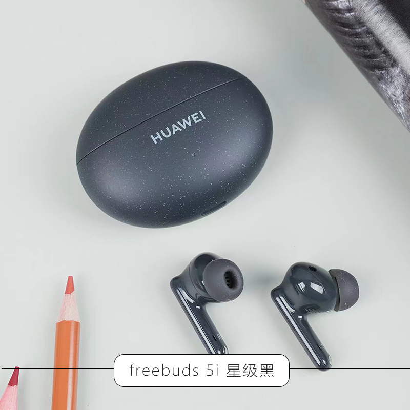 Huawei/华为 FreeBuds5i真无线蓝牙耳机入耳式主动降噪原装正品-图3