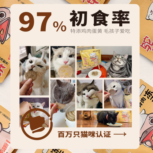 爱立方冻干猫粮鸵鸟饼猫爪饼狗狗零食冻干猫咪零食成猫粮幼猫40g - 图3