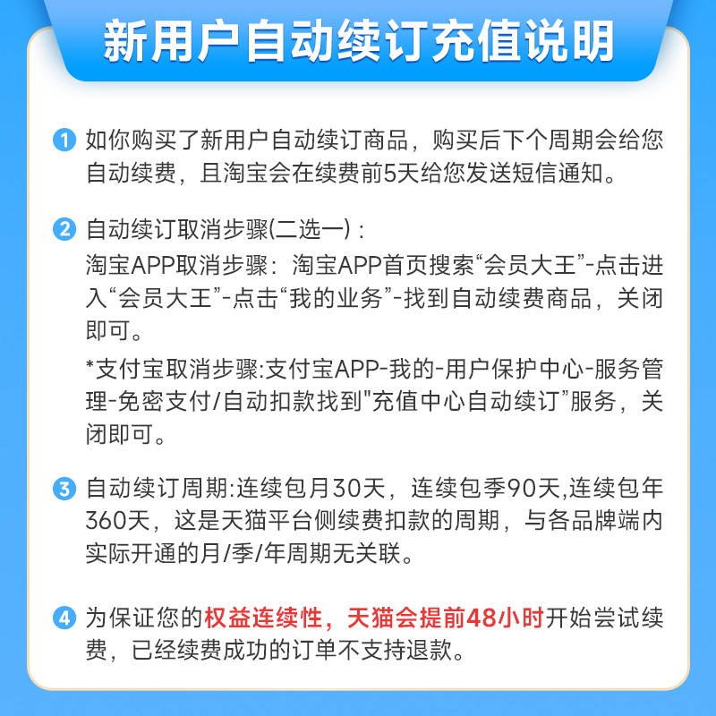 【自动续订】百度网盘连续包自动续订VIP月卡 云盘 填登录手机号 - 图1