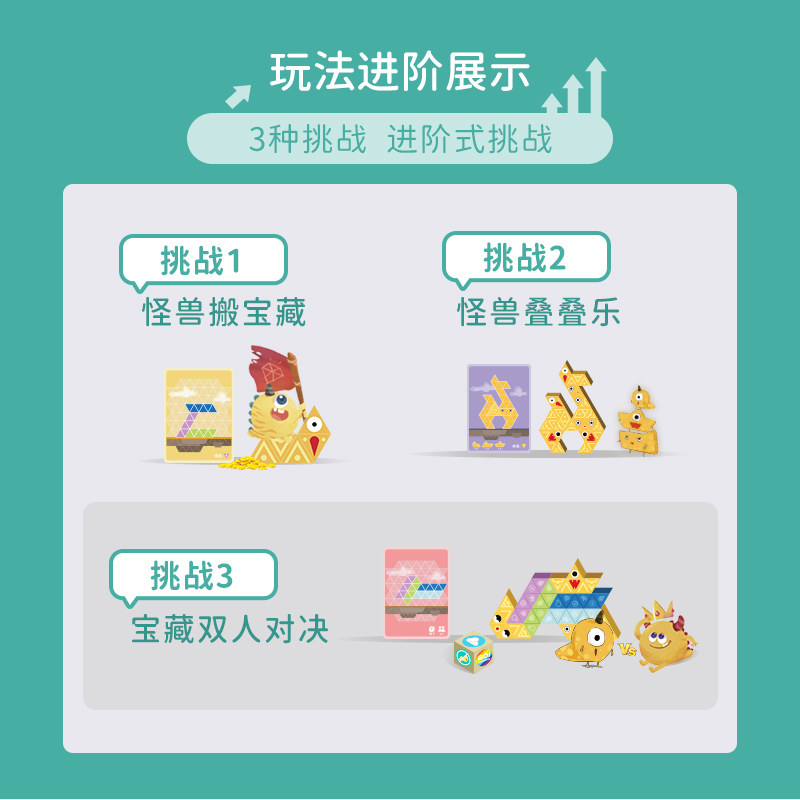 爱因思维寻找怪兽宝藏立体儿童积木 知乎玩具拼图/拼板