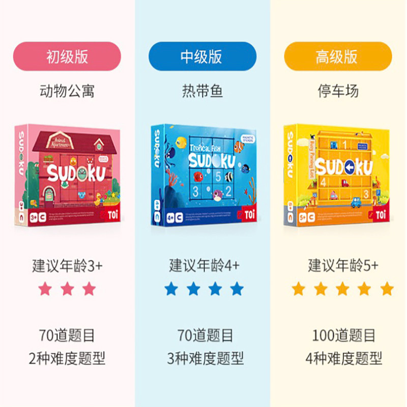 toi磁性数独棋盘儿童入门益智玩具 知乎玩具儿童桌面游戏类