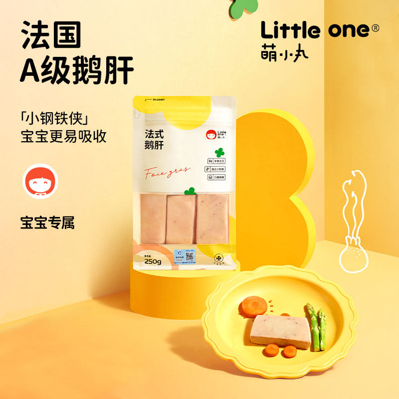 【弯弯推荐】萌小丸生鲜全系列宝宝婴儿童辅食食材独立小包装