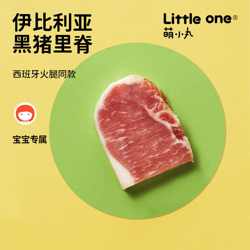 【弯弯推荐】萌小丸生鲜全系列宝宝婴儿童辅食食材独立小包装