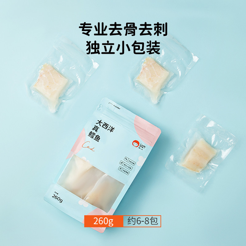 萌小丸大西洋真鳕鱼挪威进口三文鱼新鲜冷冻婴儿童辅食食材510g - 图0