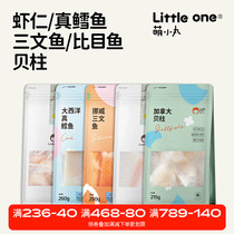 Cute Pills Raw Fresh Seafood Series Baby Baby Children Supplement Food Ingredients Independent Small Packaging