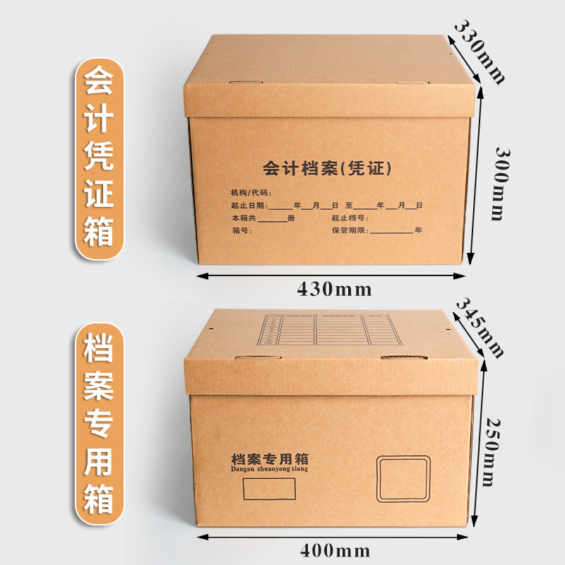 牛皮纸档案箱收纳专用会计收纳盒大容量加厚牛皮纸箱财务票据文件盒A4文件办公用品档案盒大号保管资料档案箱,淘宝优惠券,粉丝福利购,淘宝优惠卷