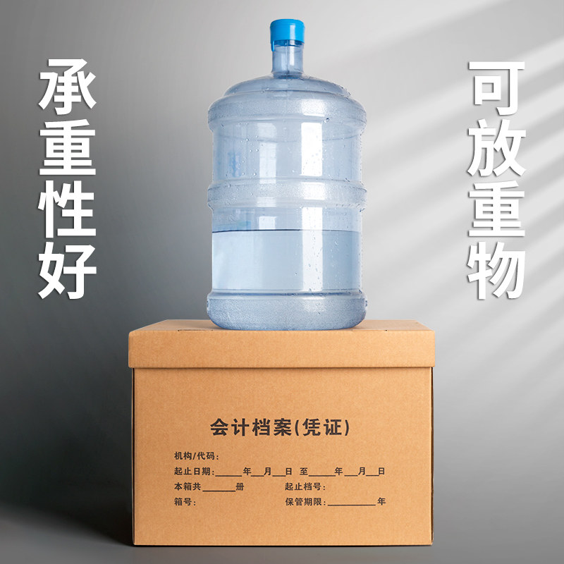 牛皮纸档案箱收纳专用会计收纳盒大容量加厚牛皮纸箱财务票据文件盒A4文件办公用品档案盒大号保管资料档案箱,淘宝优惠券,粉丝福利购,淘宝优惠卷