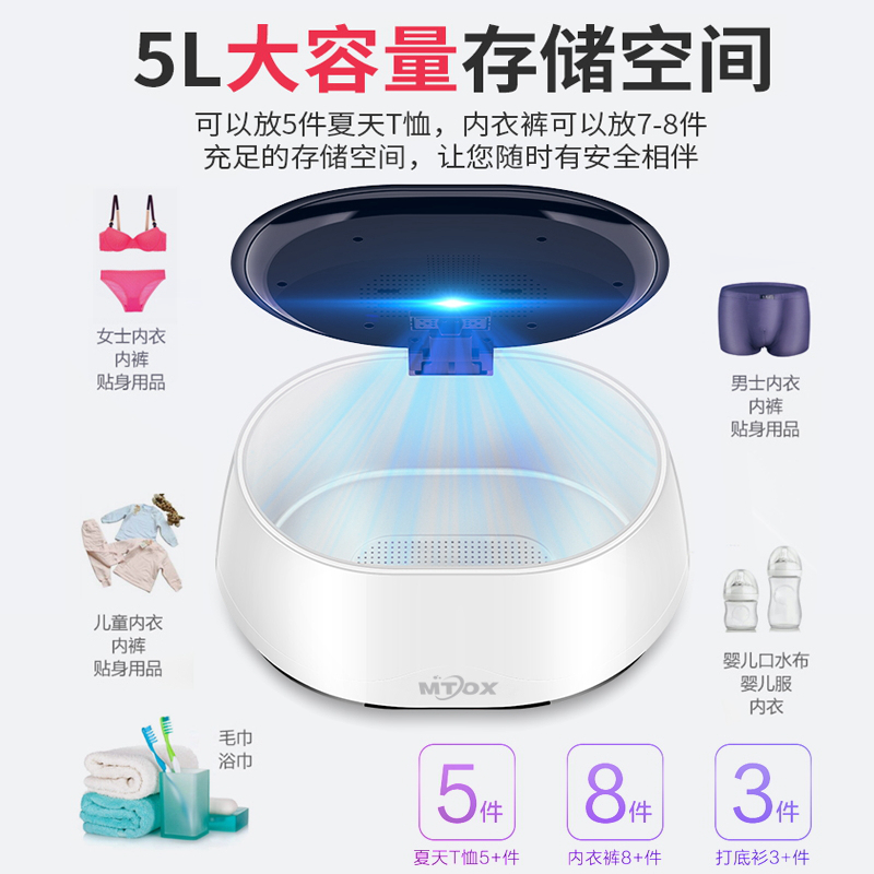 内衣内裤烘干消毒机家用小型衣物高温紫外线消毒盒臭氧杀菌箱 mtox 内衣内裤烘干消毒机家用小型衣物高温紫外线消毒盒臭氧杀菌箱 mtox
