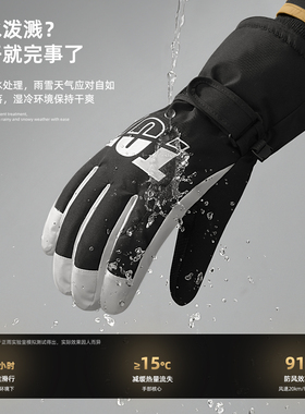 滑雪防雪手套保暖御寒加绒