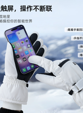 滑雪专用手套防风防水加绒手套