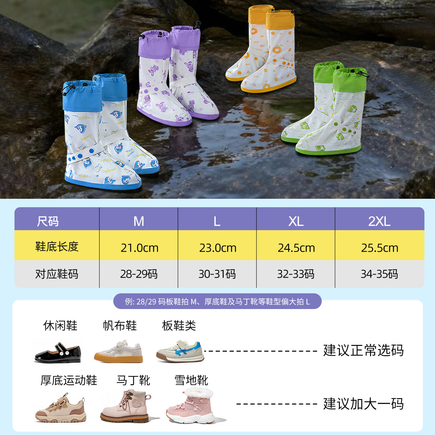 儿童防雪鞋套防水防滑加厚耐磨雨鞋套小学生上学雪地男孩保暖脚套,淘宝优惠券,粉丝福利购,淘宝优惠卷