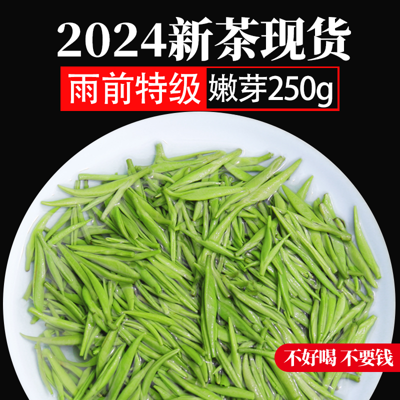 静香毛尖茶叶2024新茶信阳毛尖雨前特级嫩芽高山绿茶浓香250g散装-图2