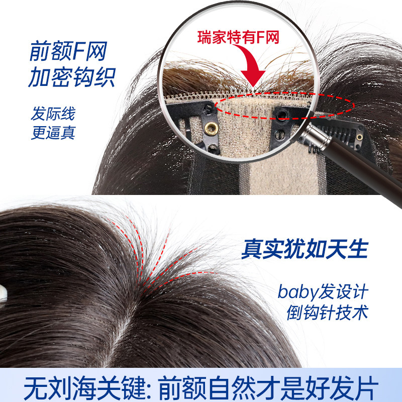 瑞家假发片女头顶蓬松增发量高颅顶假发真发全真人发遮白发补发片,淘宝优惠券,粉丝福利购,淘宝优惠卷