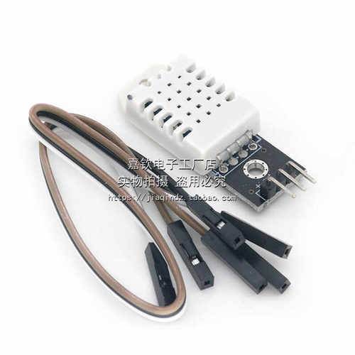 DHT22 单总线数字温湿度传感器AM2302模块电子积木 - 图1