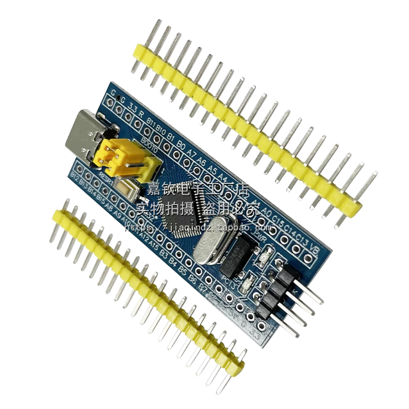 STM32F103C8T6 APM32F103CBT6系统板单片机学习核心开发板TYPE-C-图0