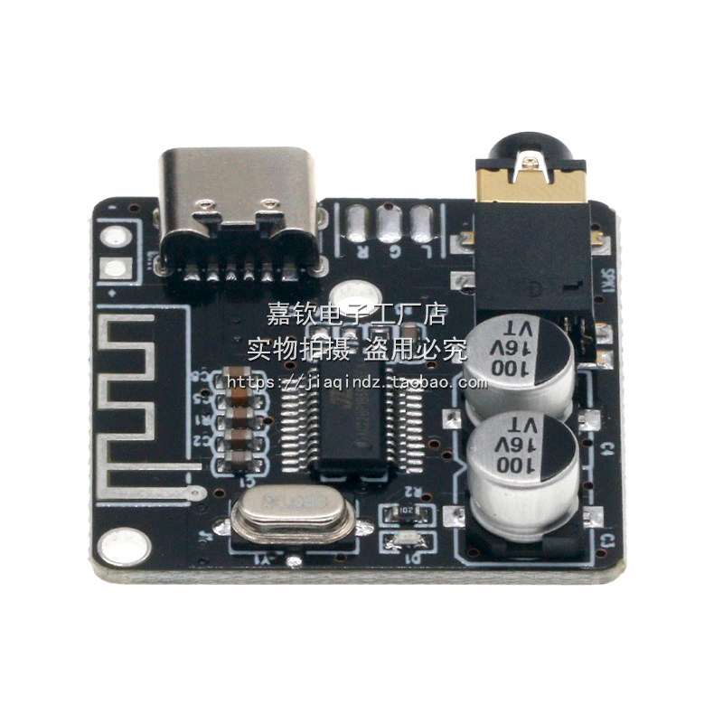 DIY蓝牙5.0音频接收器模块 MP3蓝牙解码板车载音箱音响功放板4.1,淘宝优惠券,粉丝福利购,淘宝优惠卷