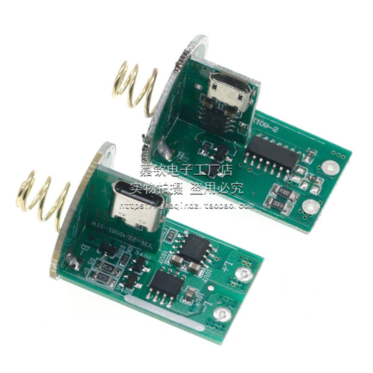 单锂侧按强光手电筒驱动板带开关线路板usb安卓type c充电diy配件,淘宝优惠券,粉丝福利购,淘宝优惠卷