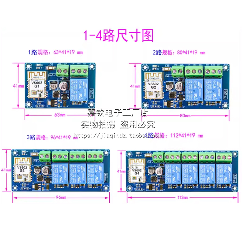 易微联wifi远程遥控开关蓝牙双模APP无线12V24V继电器模块WK4 - 图1