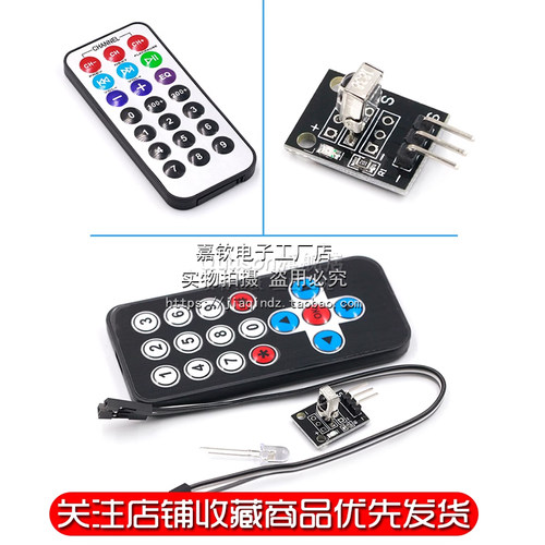 3件套单片机 红外遥控模块+接收头HX1838+NEC编码红外 遥控器 - 图3