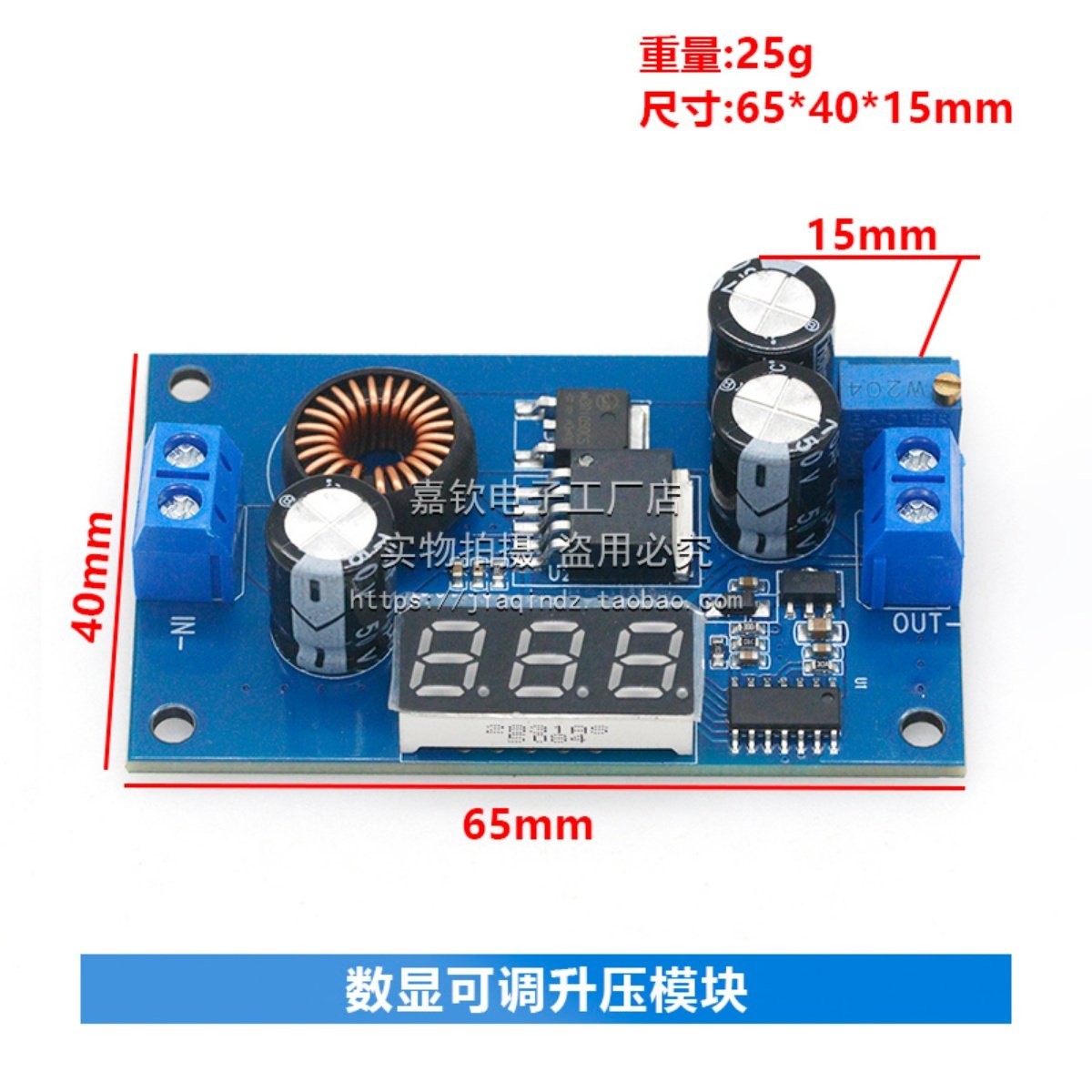 DC5V9V12V转24V36V42V48V数显可调升压模块太阳能稳压转换器电源 - 图0
