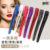 Профессиональные волосы срезают длинные рот галерея без следа, волосы, макияжные перегородки, без трассировки, зажим для волос с челкой