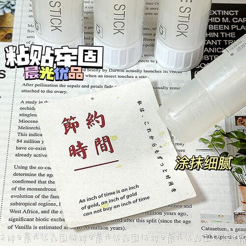晨光优品系列高粘度固体胶胶棒大号15g办公财务胶水儿童幼儿园手工课强力胶学生用大容量15克高粘度固体胶棒 - 图3