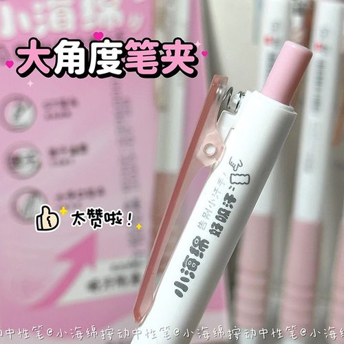 晨光小海绵红笔学生专用红色中性笔按动式红笔芯ST笔头老师改作业0.5按压式红色水笔芯教师批改红油笔 - 图3